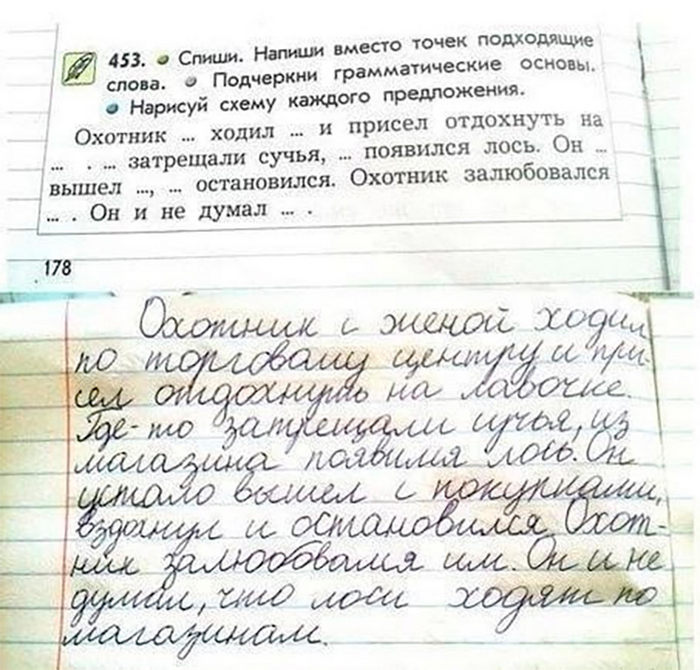 Лось в магазине