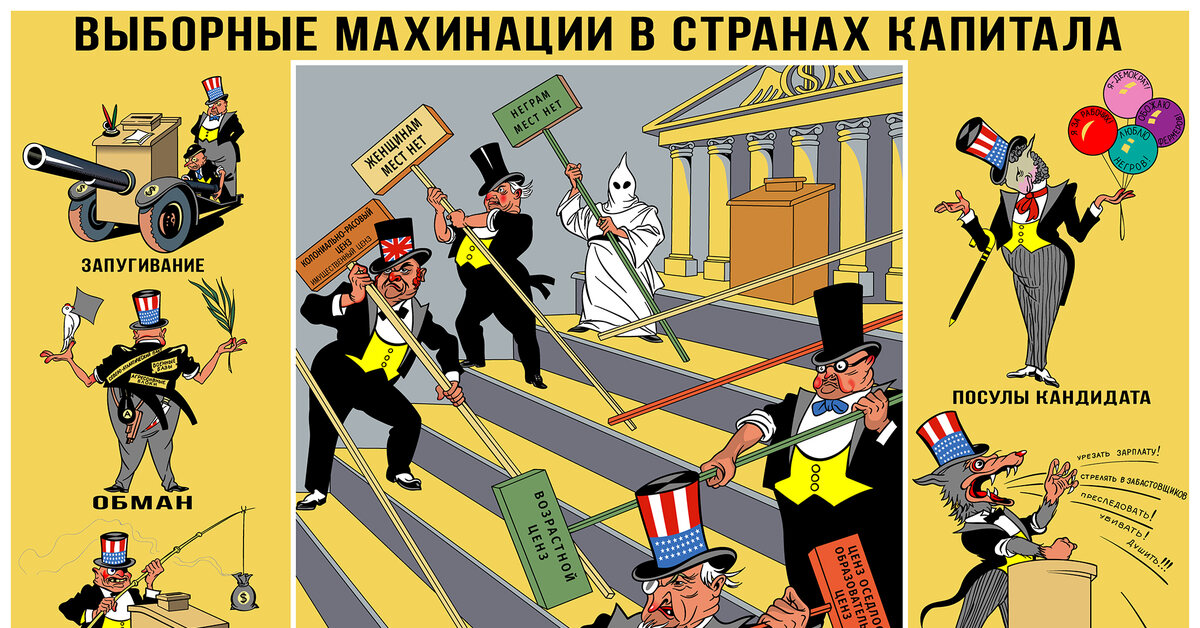Нас Давит Товарищи Власть Капитала Слушать
