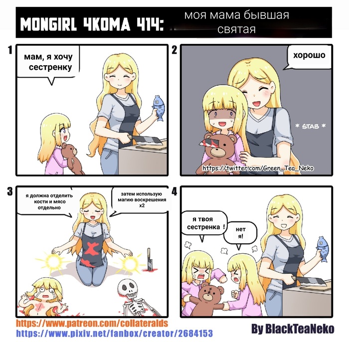 Воскрешение