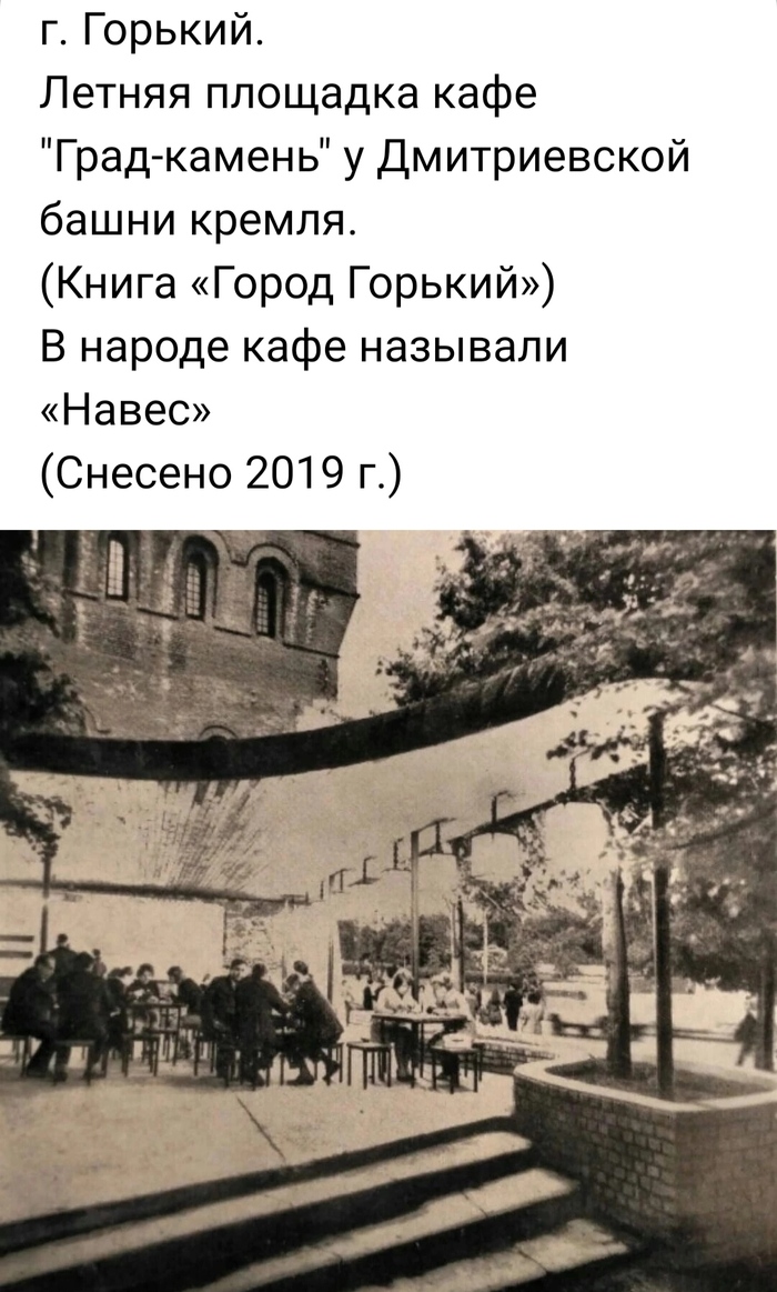 Град-Камень