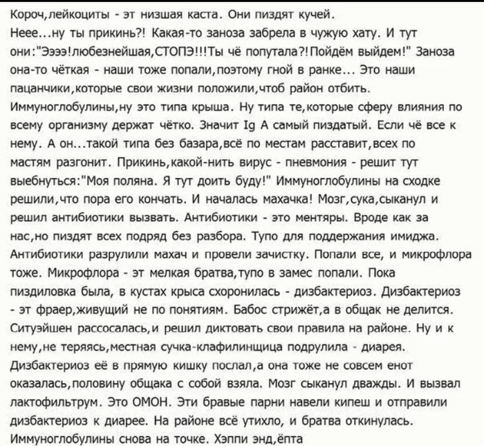 Доступная биология))) - ВКонтакте, Лейкоциты, Биология, Объяснение, Картинка с текстом