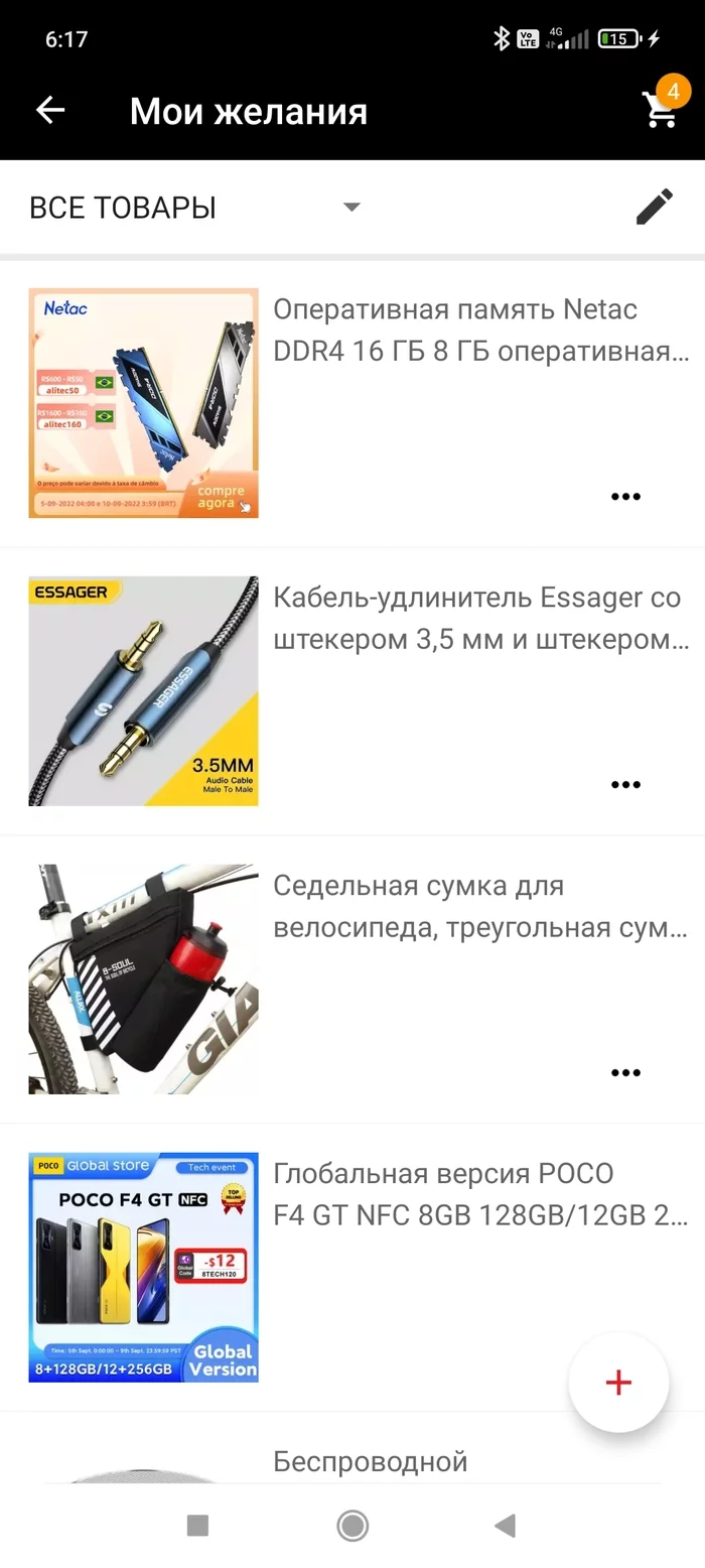 AliExpress ну вы чё - AliExpress, Mail ru, Эффективный менеджер, Здравый смысл, Длиннопост, Сервис и удобства