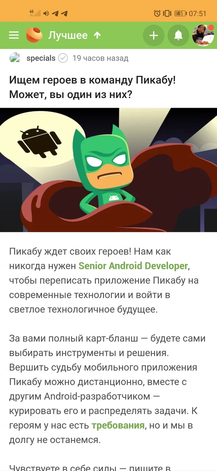 Good news . Just don't forget to let me know when the app is ready. - Peekaboo, Android app, Longpost