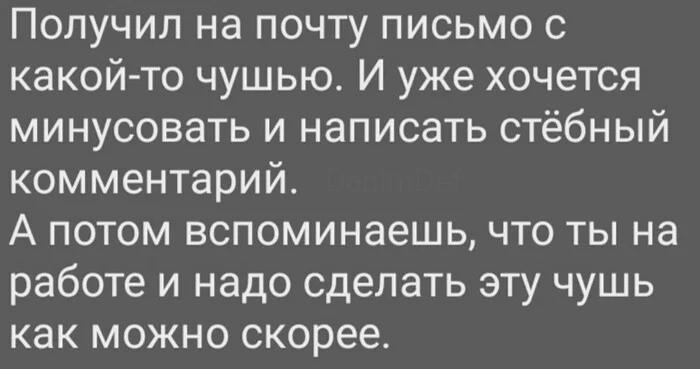 Рефлекс - Работа, Привычки, Рефлексы, Трудовые будни, Жизненно, Лень, Картинка с текстом