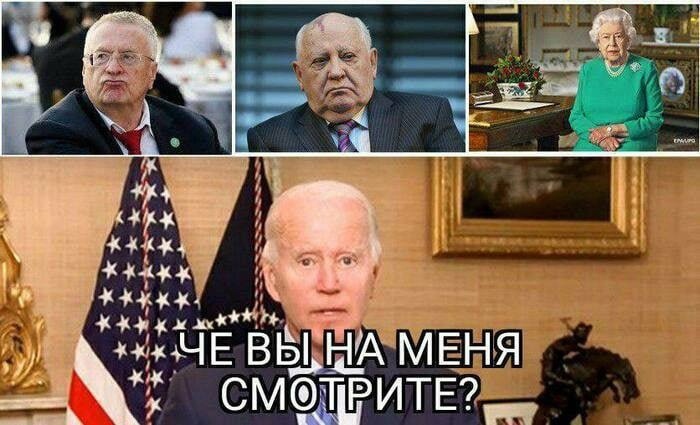 Next - Politics, Queen Elizabeth II, Vladimir Zhirinovsky, West, Joe Biden, NATO, European Union, USA, Mikhail Gorbachev