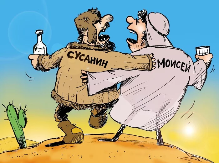 Ringleaders - My, Humor, Ivan Susanin, Moses, Desert, Alcohol, friendship, Conductor, Friends, Alcoholism, Alcoyumor, Vodka, Series My Caricatures