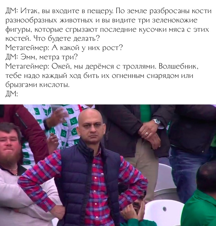 Какой душный ДМ