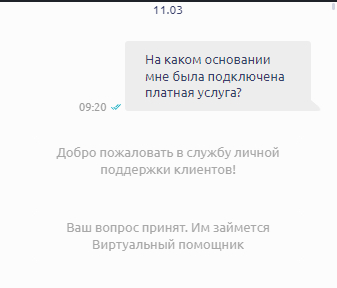 bullshit operator - My, Negative, Tele 2, Deception, Clients, Mat, Longpost