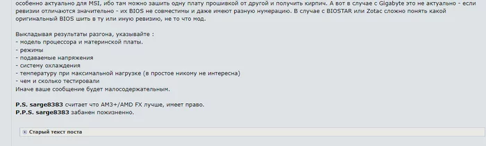 Кто это пизданул? Кто этот маленький... - Мат, Зион, Юмор, Оверклокинг, Простоквашино, Мемы