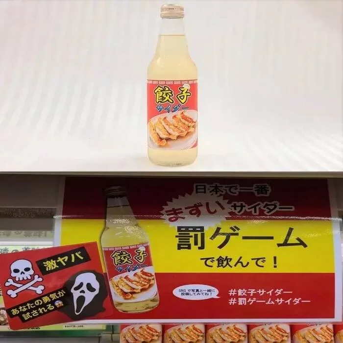 Fried dumpling flavored soda launched in Japan - Text, The photo, Longpost, Japan, Dumplings, Soda, Cartoons