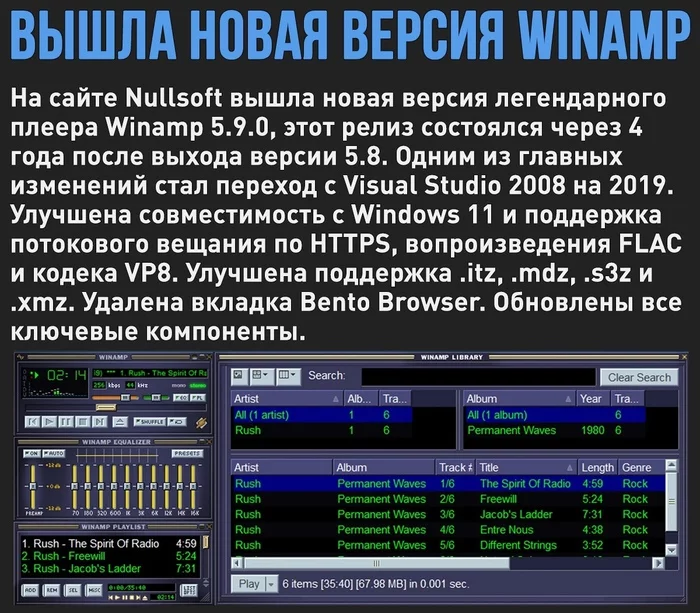 After 4 years, a new version of Winamp was released - My, Computer, Winamp, Program, Music, Windows
