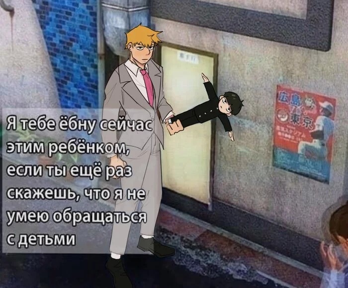 Relationship between Mob and Reagan - Anime, Anime art, Mob Psycho 100, Picture with text, Mat