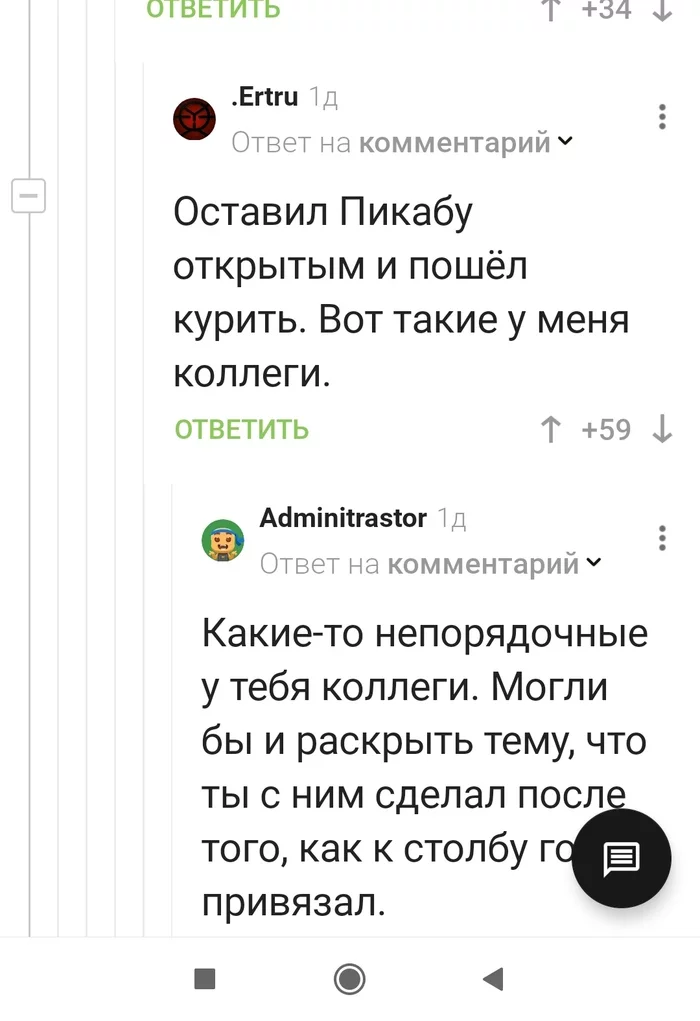 Here are the colleagues! I don’t know if I would like such colleagues or not?) - Colleagues, Подстава, Comments on Peekaboo, Longpost