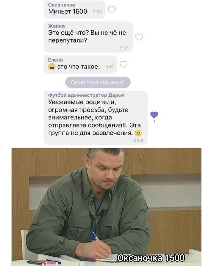 Reply to the post Kindergarten Group Chat - My, Screenshot, Correspondence, Parent chat, Memes, Humor, Reply to post, Vladimir Epifantsev