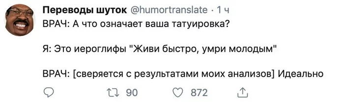 Какая удача! - Юмор, Картинка с текстом, Twitter, Врачи, Пациенты, Болезнь, Черный юмор, Везение, Скриншот, Повтор