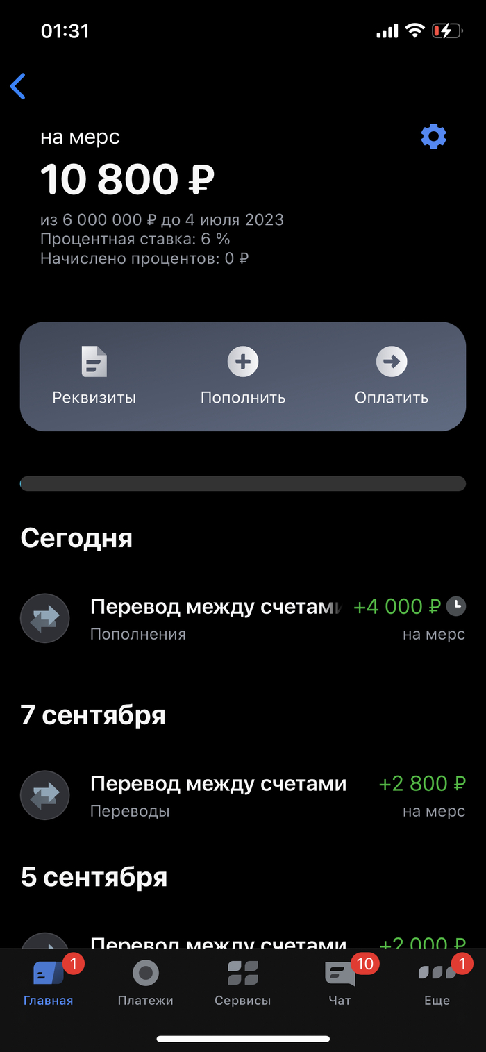 Копим на мерс. День 7