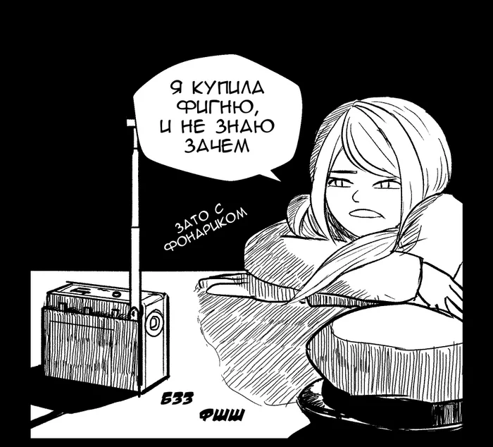 This strange city. Issue 005. Radio Friend - My, Comics, Mystic, Страшные истории, Kripota, Humor, Longpost, Coffin on wheels