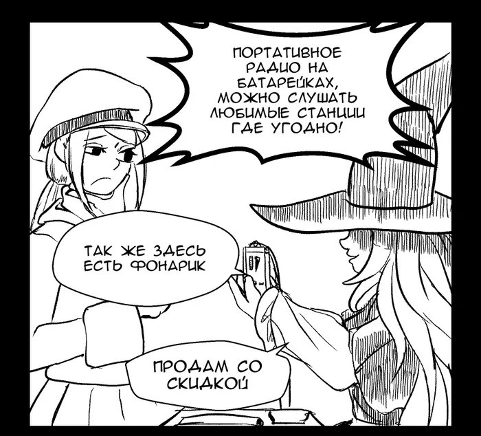 This strange city. Issue 005. Radio Friend - My, Comics, Mystic, Страшные истории, Kripota, Humor, Longpost, Coffin on wheels