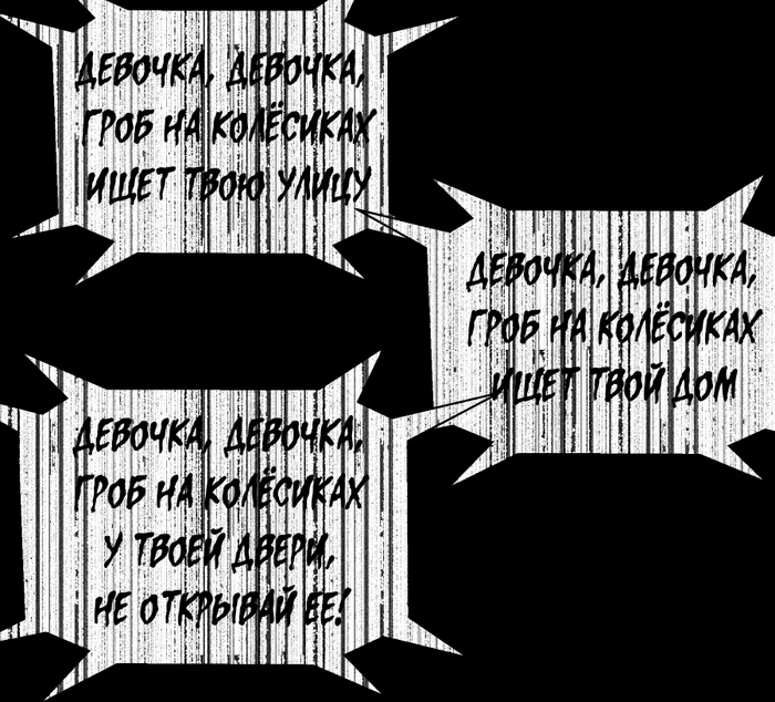 This strange city. Issue 005. Radio Friend - My, Comics, Mystic, Страшные истории, Kripota, Humor, Longpost, Coffin on wheels