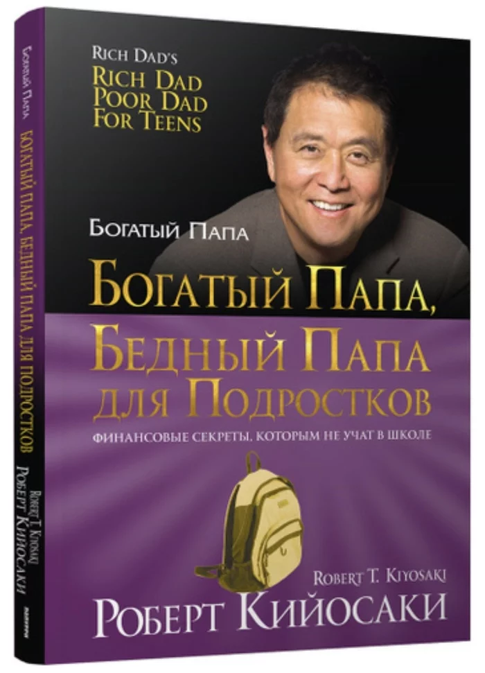 A BOOK TO READ - My, Books, Rich, Motivation, Self-development, Reading, The best, Father