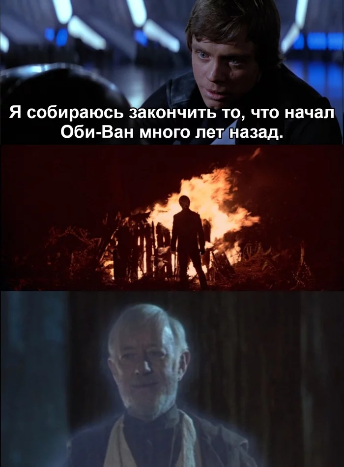 Горячая шутка - Star Wars, Оби Ван Кеноби, Дарт Вейдер, Люк Скайуокер, Перевел сам, Картинка с текстом