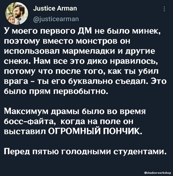 Данжеон Нямстер