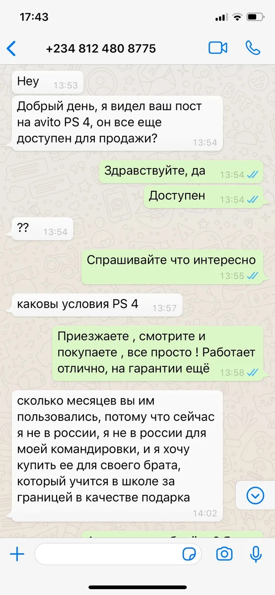 Иностранцы на Авито? Кто знает вообще, что это за развод? - Негатив, Авито, Обман, Развод на деньги, Мошенничество, Длиннопост