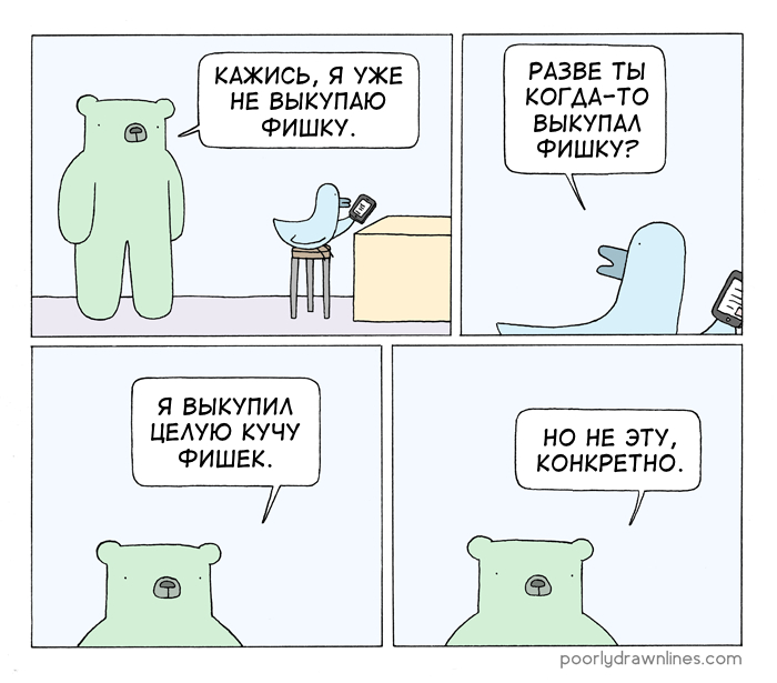   , Poorly Drawn Lines, 