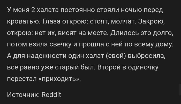 Похождения халатов