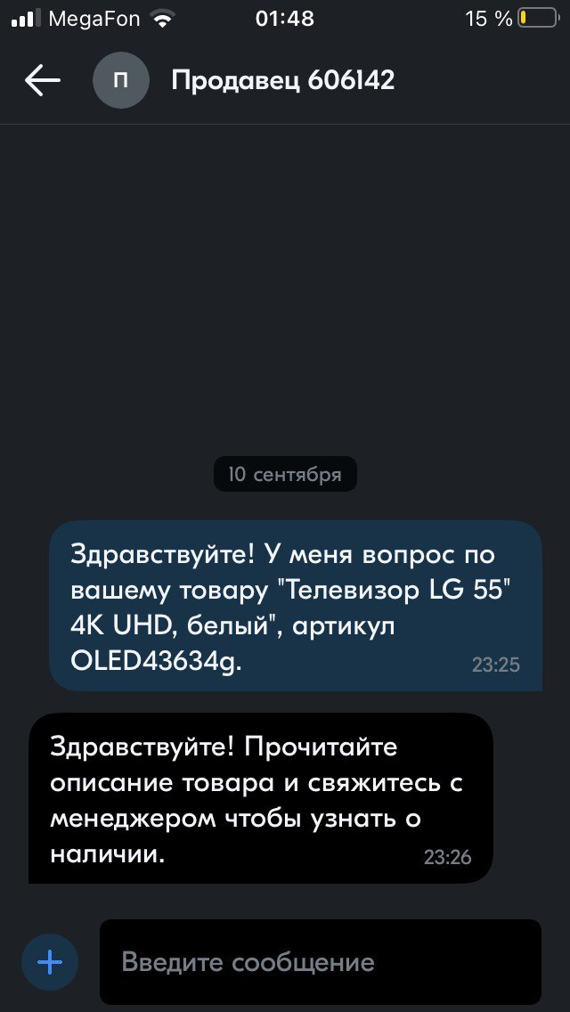 Осторожно! Мошенники на ОЗОН! | Пикабу