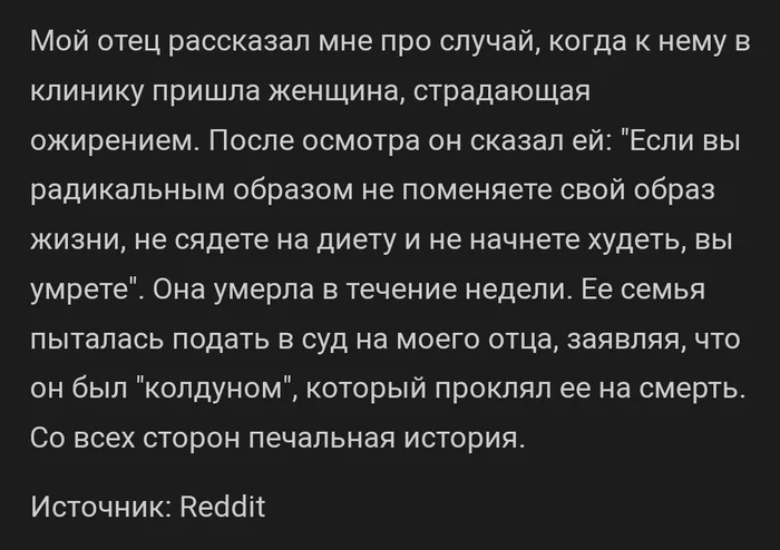 Со всех сторон печальная история - Медицина, Скриншот, Reddit, Ожирение, Смерть