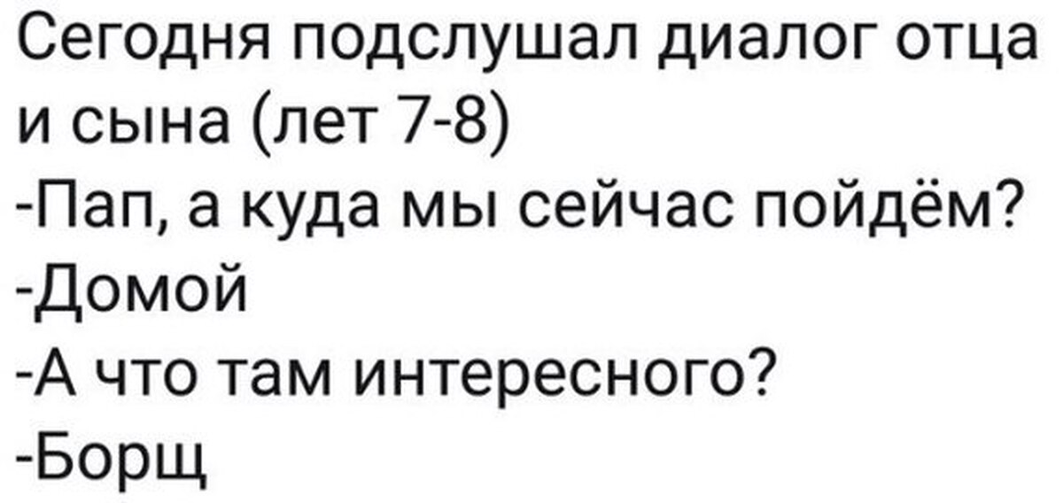 Почему рассказ завершается диалогом отца и сына