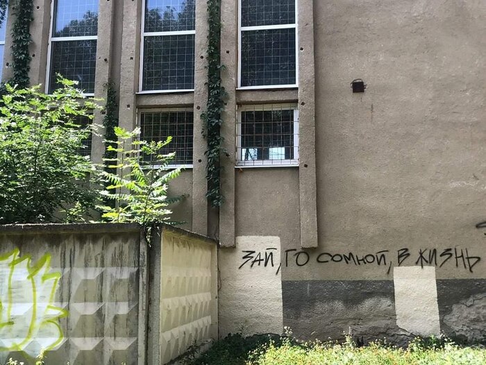 Подборка надписей - 142 выпуск Стрит-арт, Смешные надписи, Граффити, Вандализм, Россия, Надпись, Длиннопост