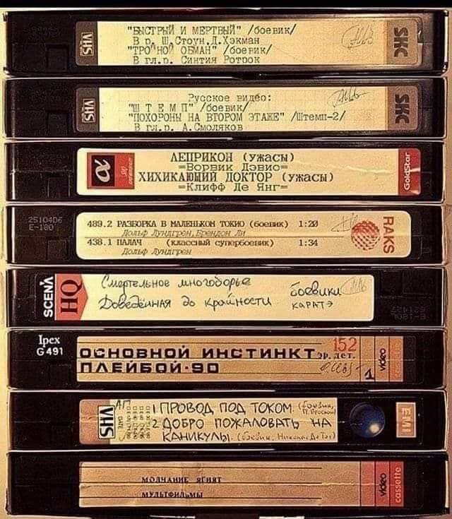   , 90-, VHS