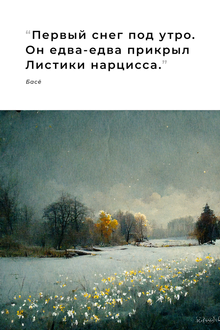 Рисунок к хоку