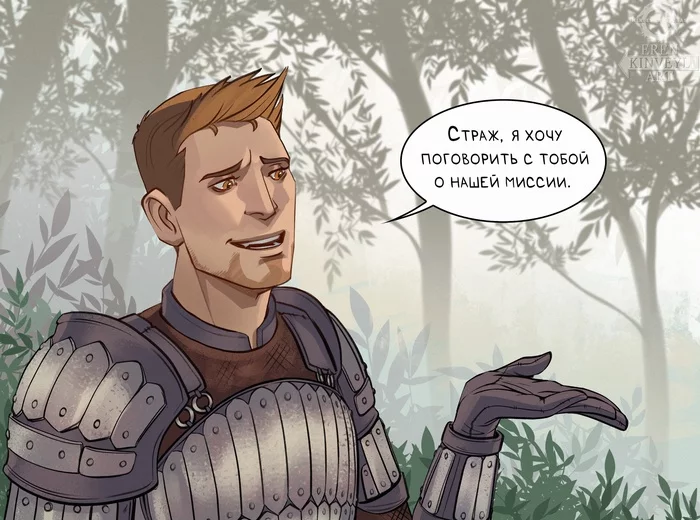 Policy Master - Comics, Dragon age, Games, Longpost