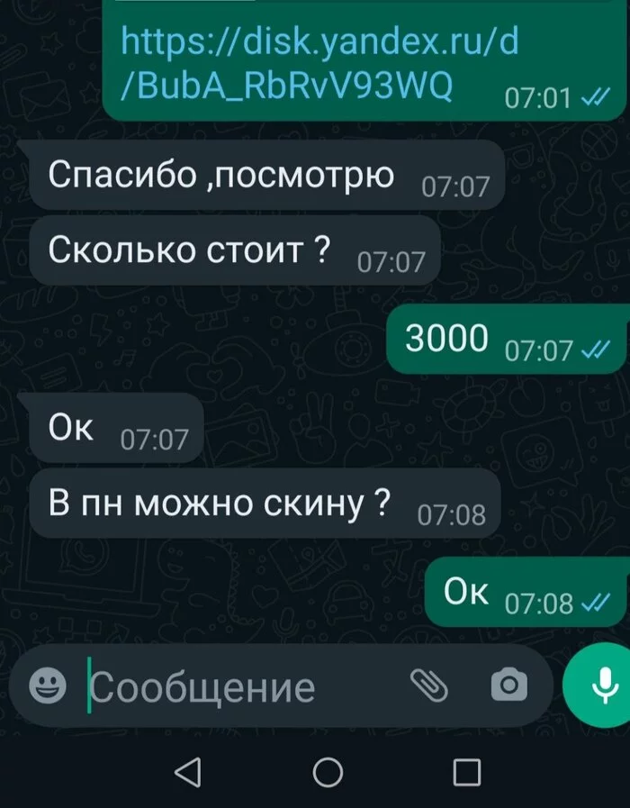 Ответ на пост «Ты слишком много хочешь за работу, каторую делаешь быстро» - Моё, Жадность, Глупость, Текст, Разочарование, Ответ на пост, Волна постов