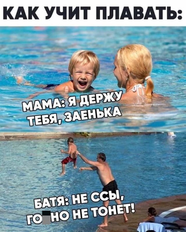 MomDaddy - Humor, Mum, Father, A son, Picture with text, Swimming