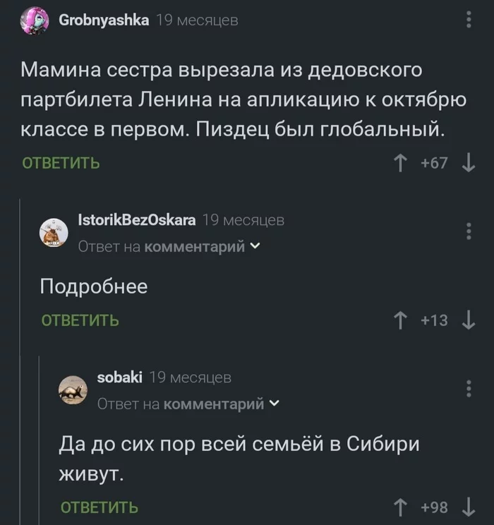 Siberia - Humor, Screenshot, Comments, Comments on Peekaboo, Lenin, the USSR, Kpss, The consignment, The photo, Repression, Siberia, Mat
