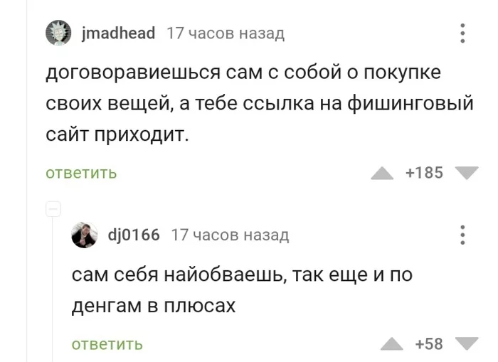 Ответ на пост «Хитро» - Моё, Юмор, Скриншот, Авито, Доставка, Хитрость, Родственники, Покупка, Ответ на пост, Комментарии на Пикабу, Перевозка