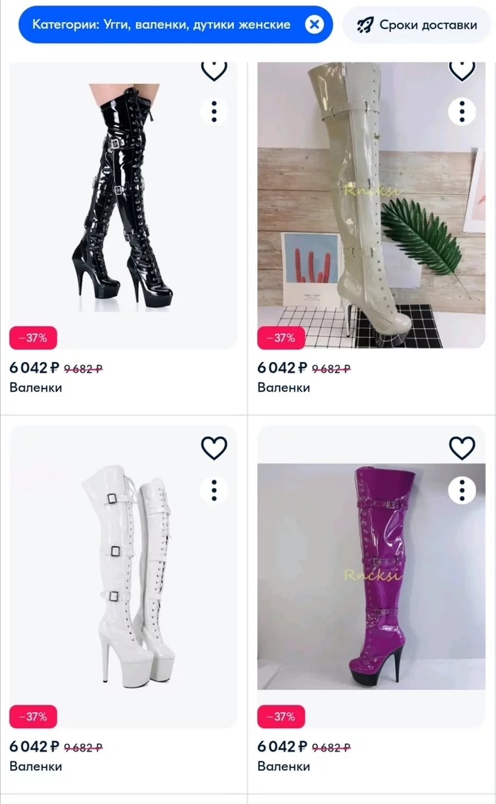 So good boots, you must take! (With) - My, Felt boots, Ozon, Online shopping, Funny