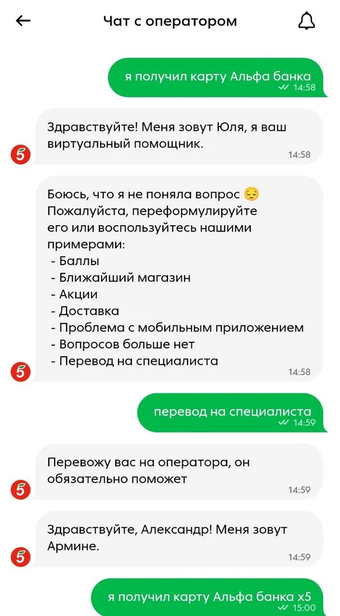 Ответ на пост «Очередь» - Моё, Пятерочка, Бот, Длиннопост, Ответ на пост, Текст, Развод на деньги, Супермаркет Перекресток, Карта лояльности, Неадекват