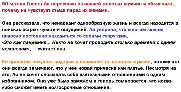 Интересно почитать её дневник... - Новости, Секс, Картинка с текстом, Опыт