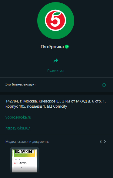 Ответ на пост «Очередь» - Моё, Пятерочка, Бот, Длиннопост, Ответ на пост, Текст, Развод на деньги, Супермаркет Перекресток, Карта лояльности, Неадекват