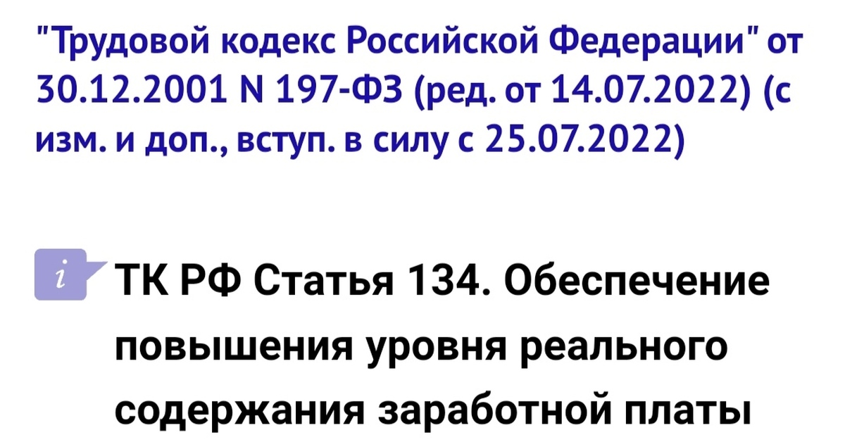 Ст 3 фз 197. 197 ФЗ.