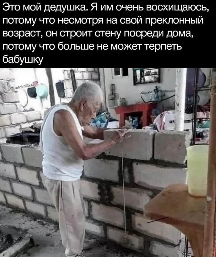 Grandpa is tired - Humor, Picture with text, Grandfather, Wall, Age, Grandmother, Building, Marriage, Patience