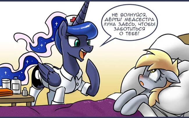 Ask Gaming Princess Luna №4 - My Little Pony, PonyArt, Арт, Princess Luna, Derpy Hooves, John Joseco