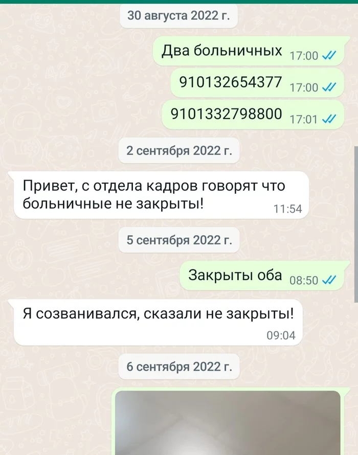 Прошу совета у юристов. Работодатель не оплачивает больничный - Без рейтинга, Юридическая помощь, Трудовое право, Длиннопост