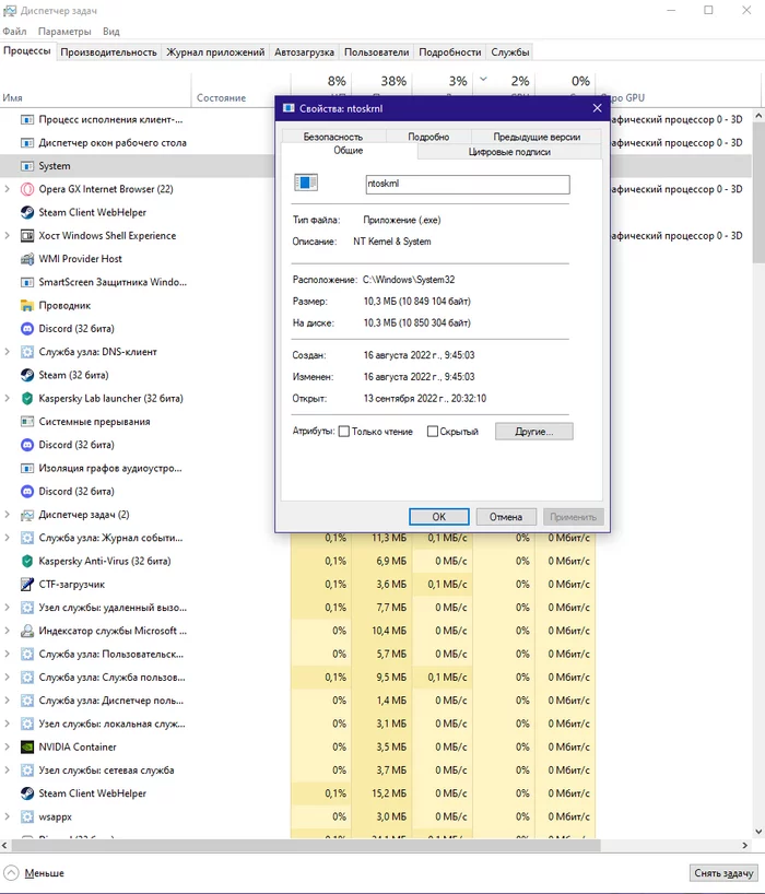 Здравствуйте! Столкнулся с проблемой NT Kernel & System - Майнеры, Windows, Компьютерная помощь