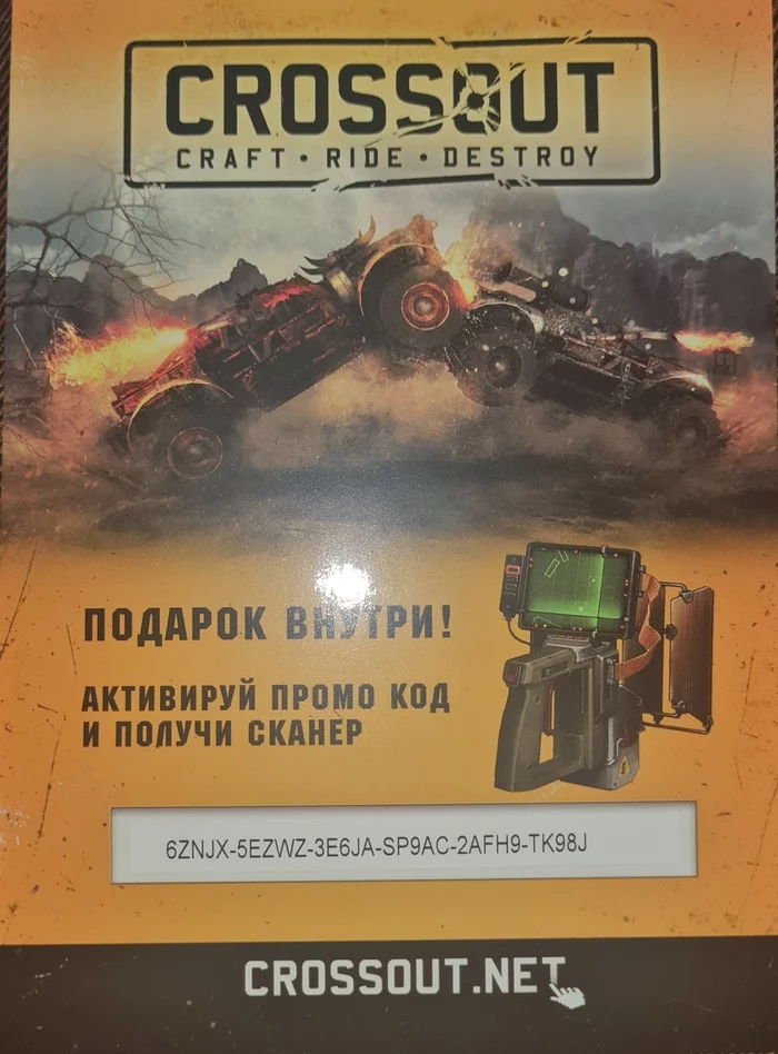 Promo code for Crossout[activated] - Promo code, Freebie, The photo